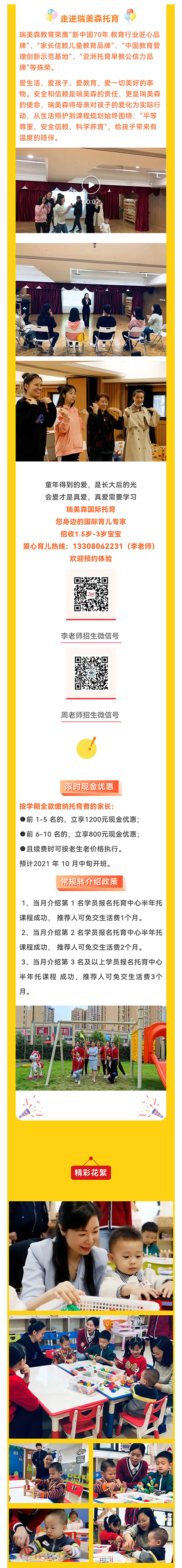 微信图片_20211018132429.jpg